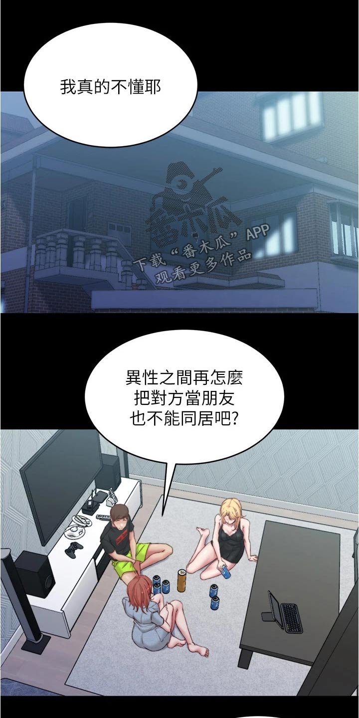 第77章：适可而止