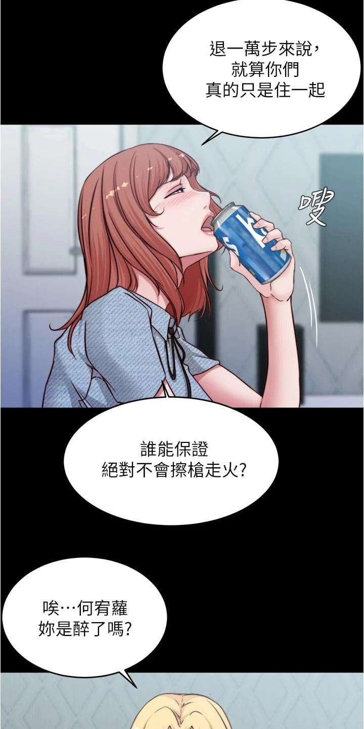 第77章：适可而止