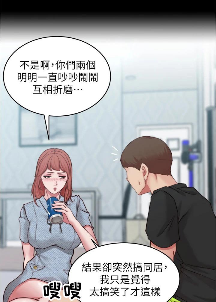 第78章：生效