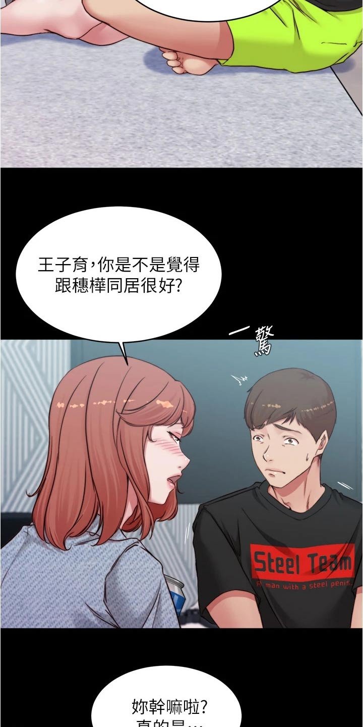 第78章：生效