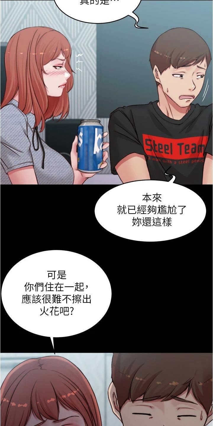 第78章：生效