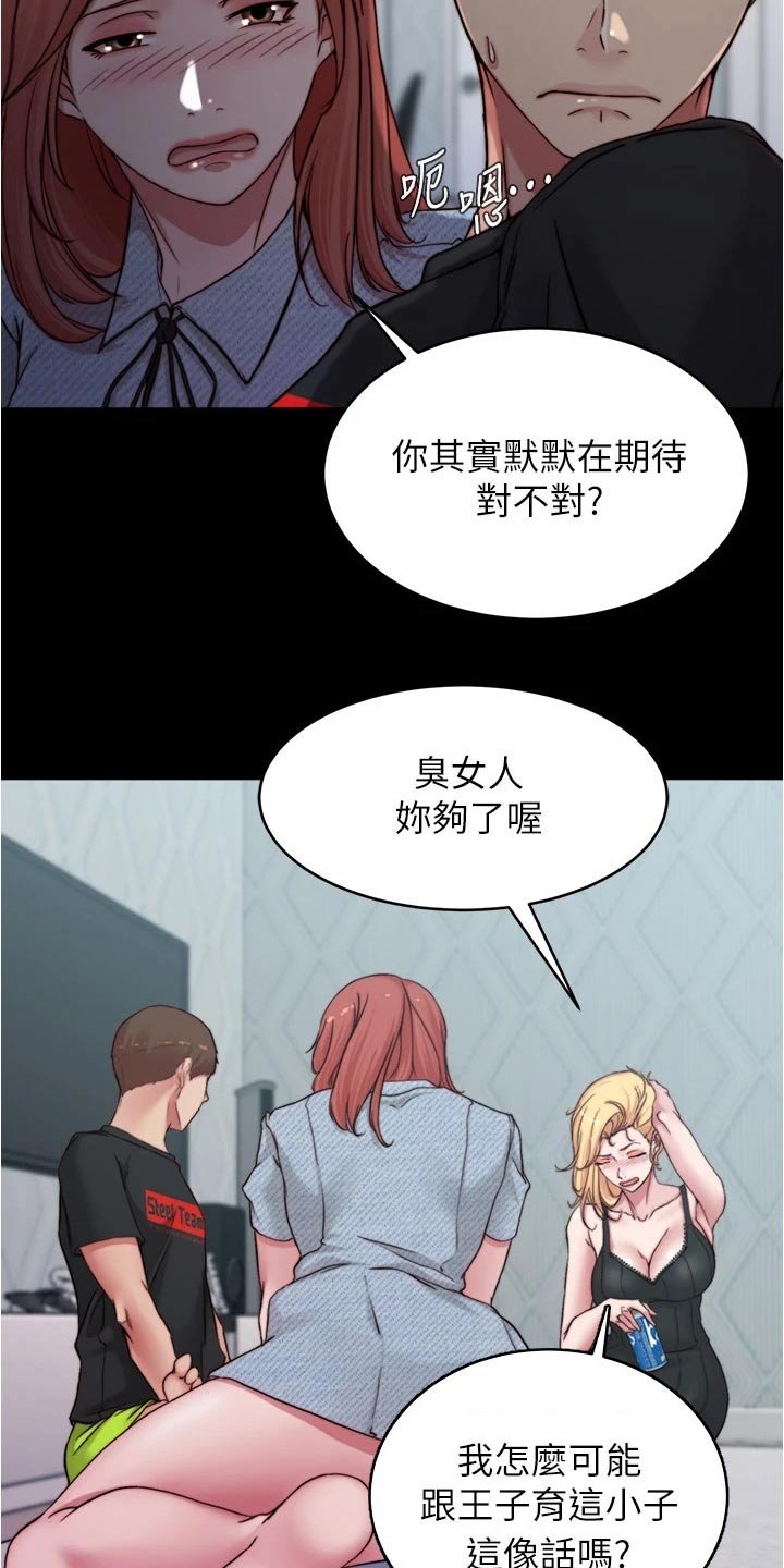 第78章：生效