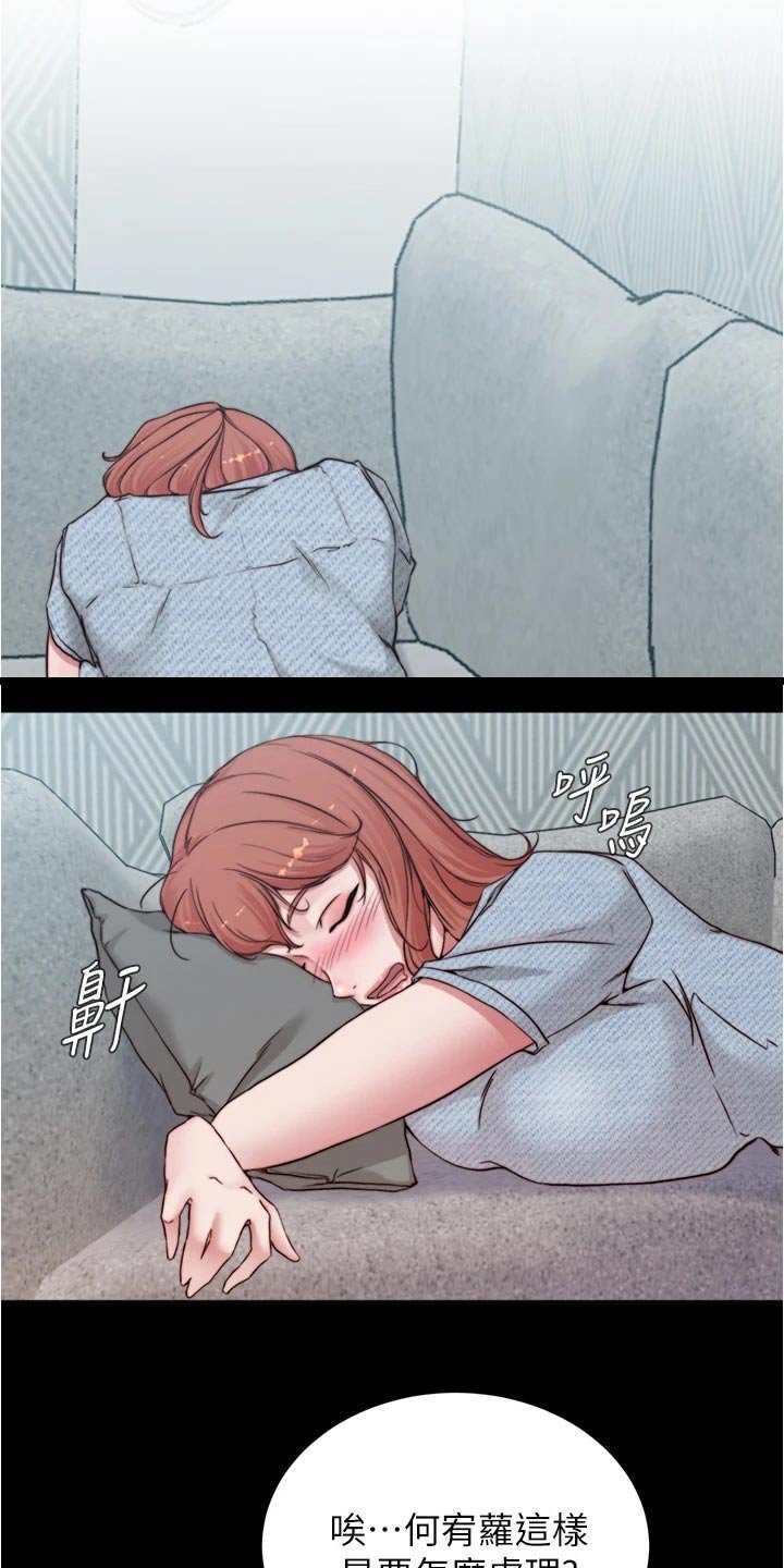 第78章：生效