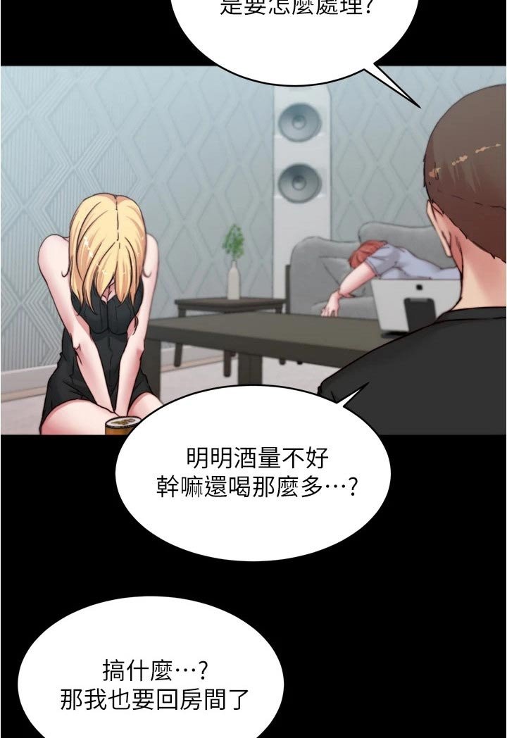 第78章：生效