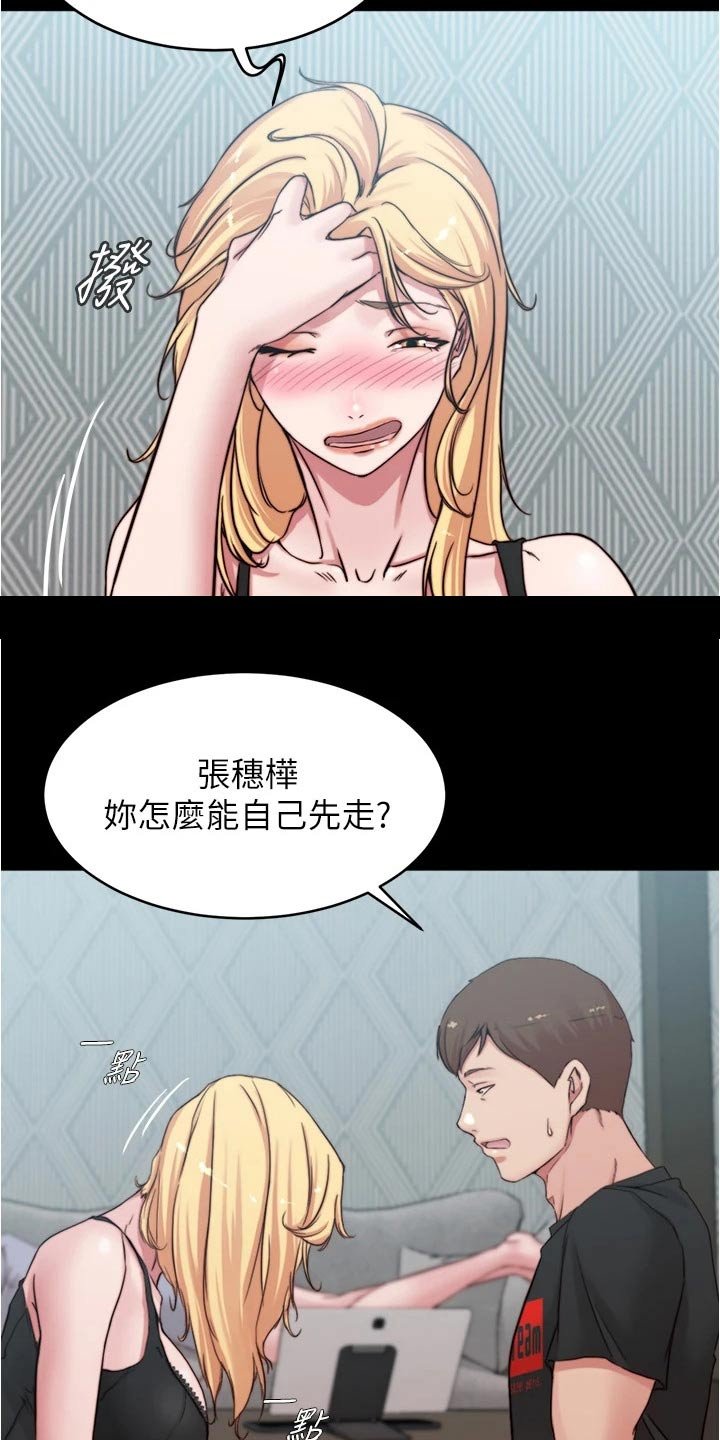 第78章：生效