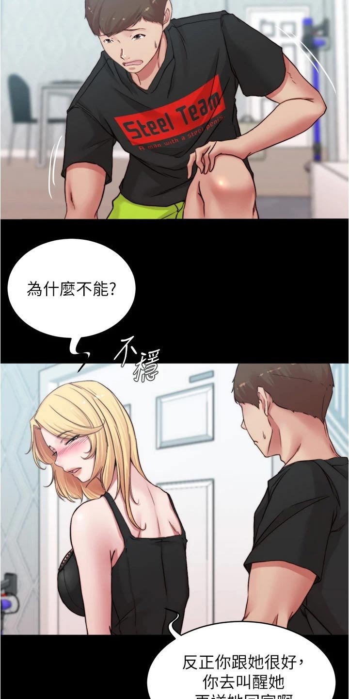 第78章：生效