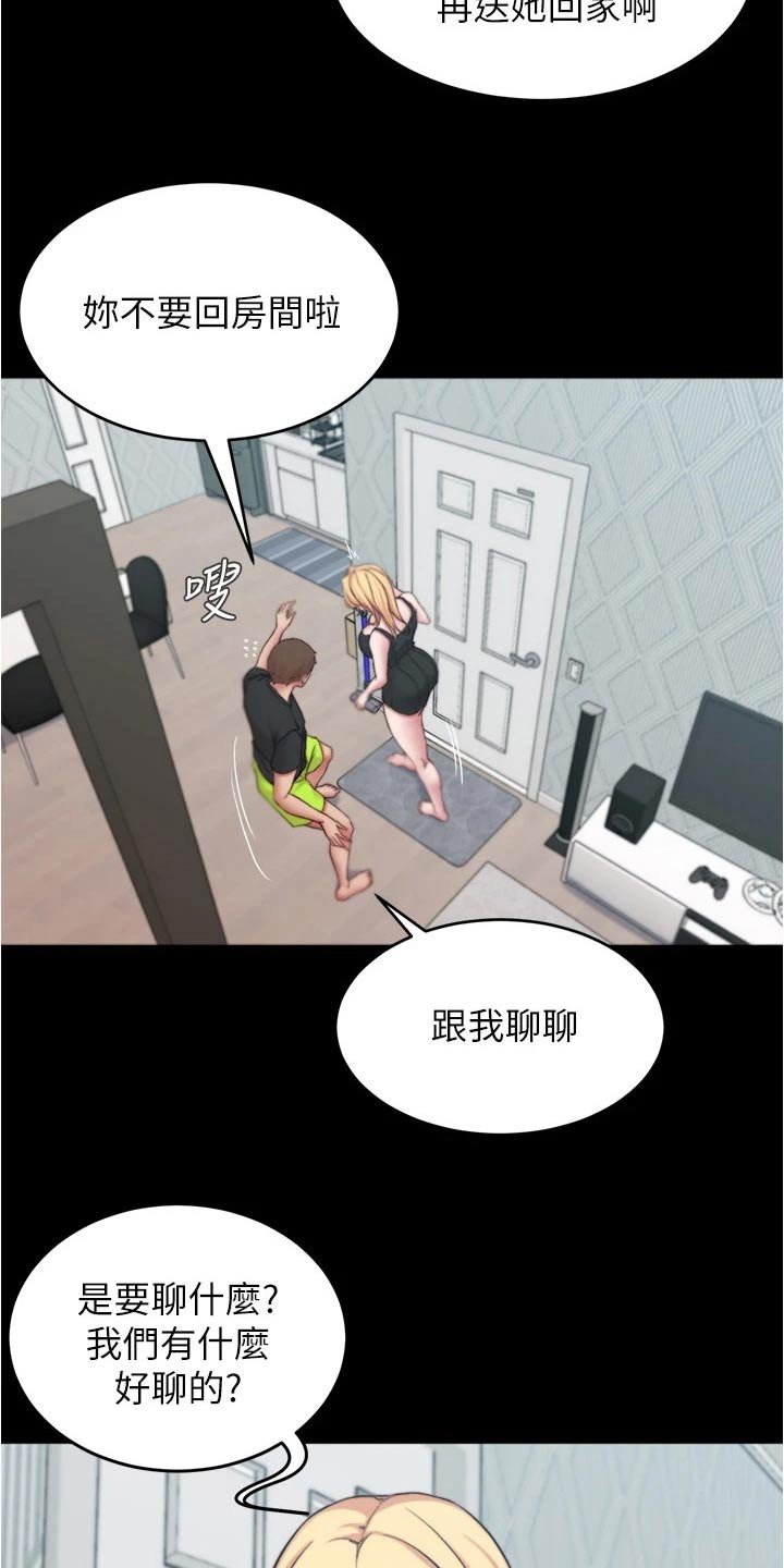 第78章：生效