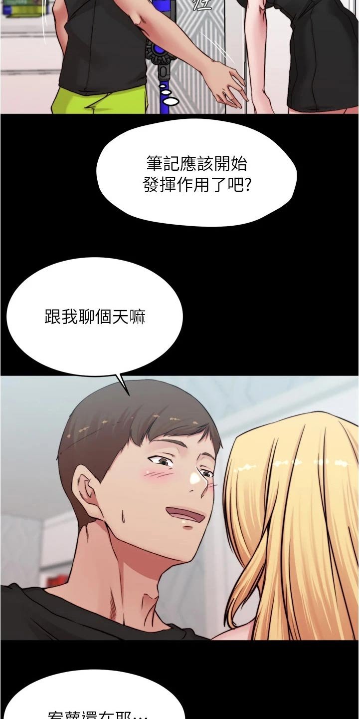 第78章：生效