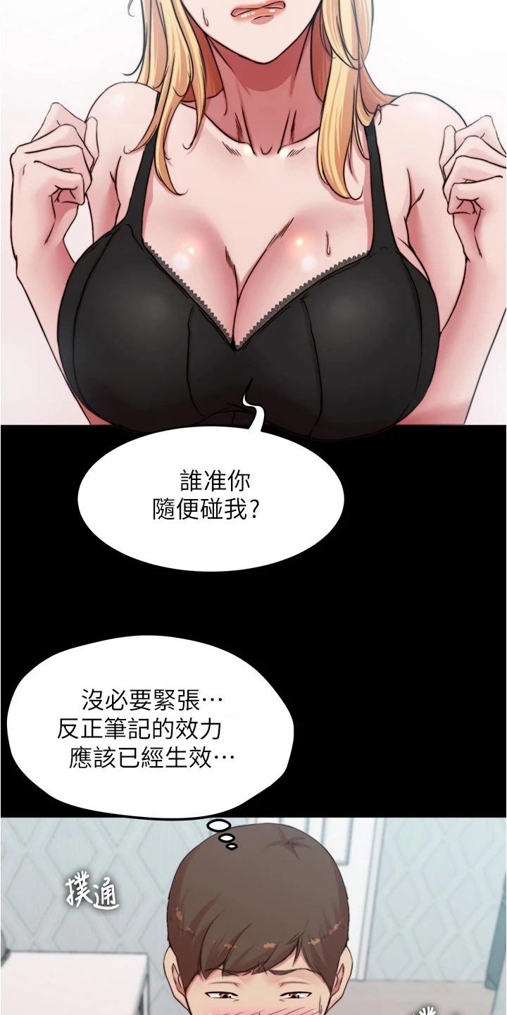 第78章：生效