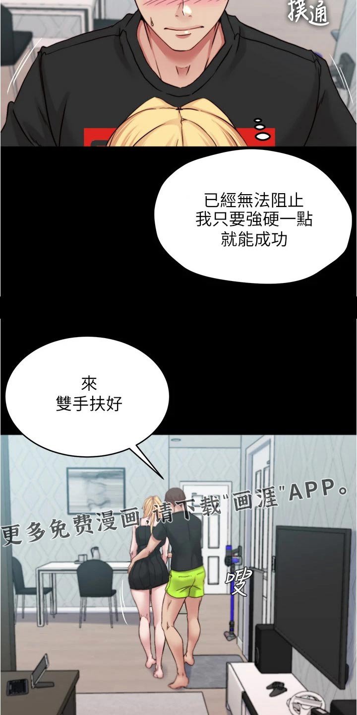 第78章：生效