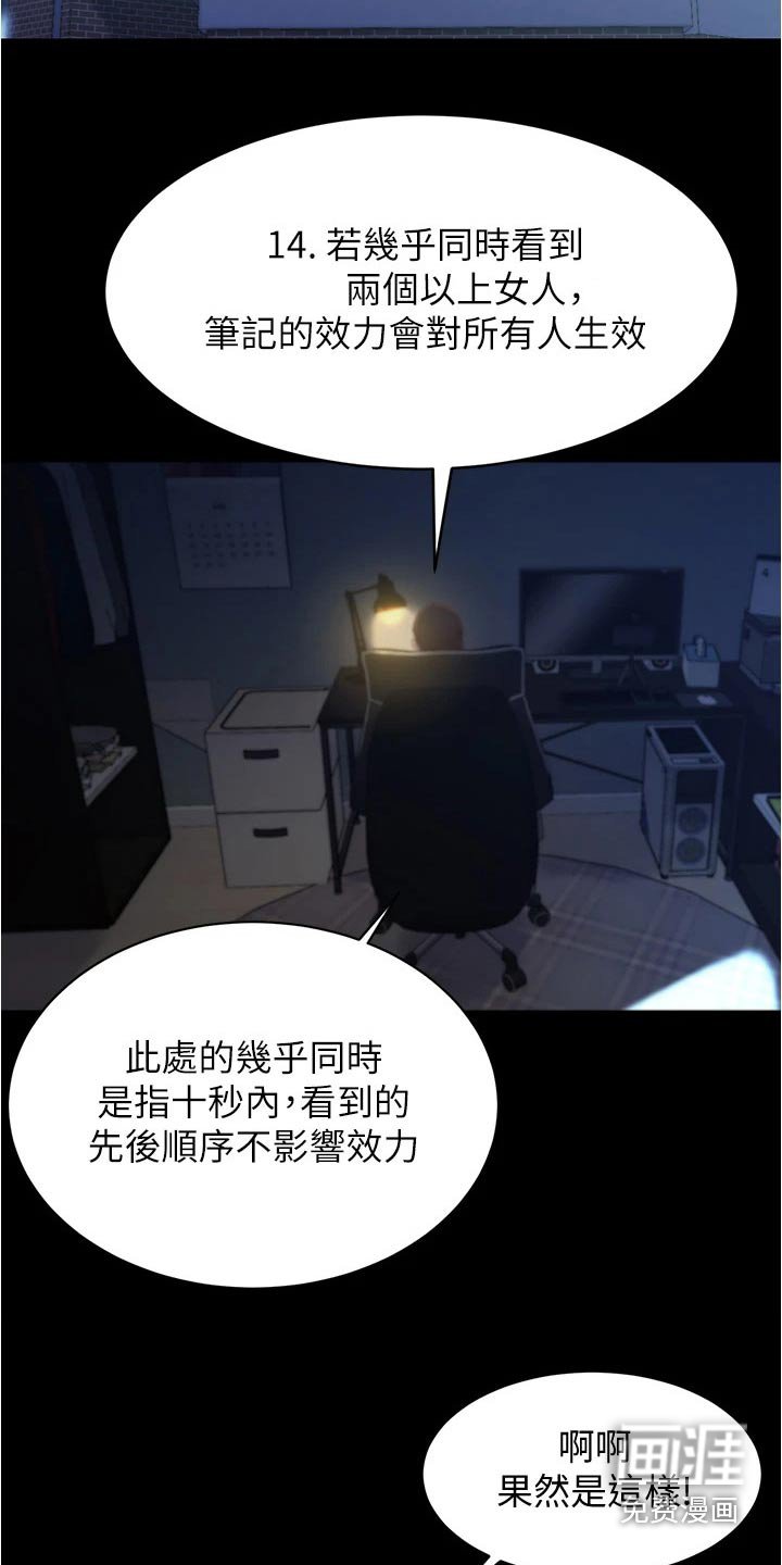 第79章：规则