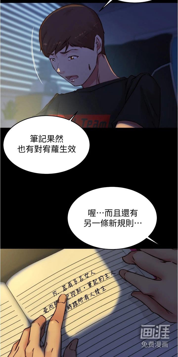 第79章：规则