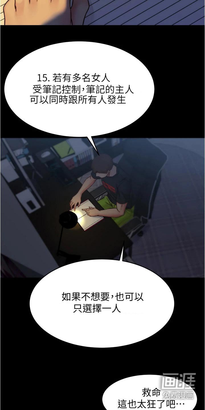 第79章：规则