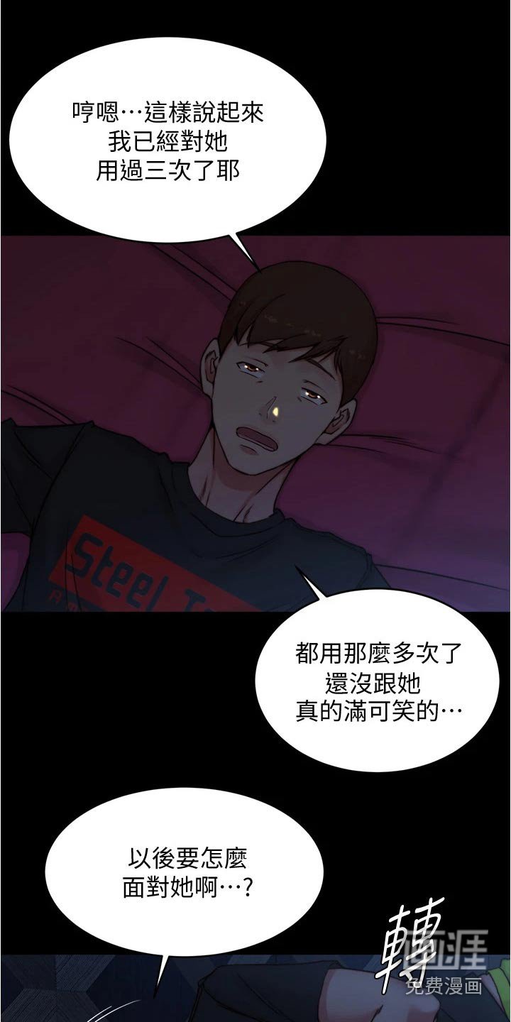 第79章：规则