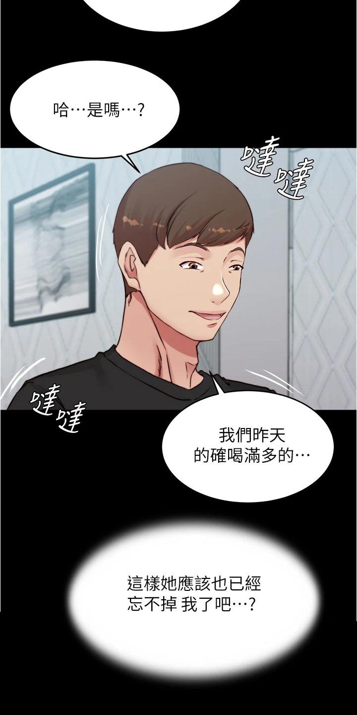 第79章：规则