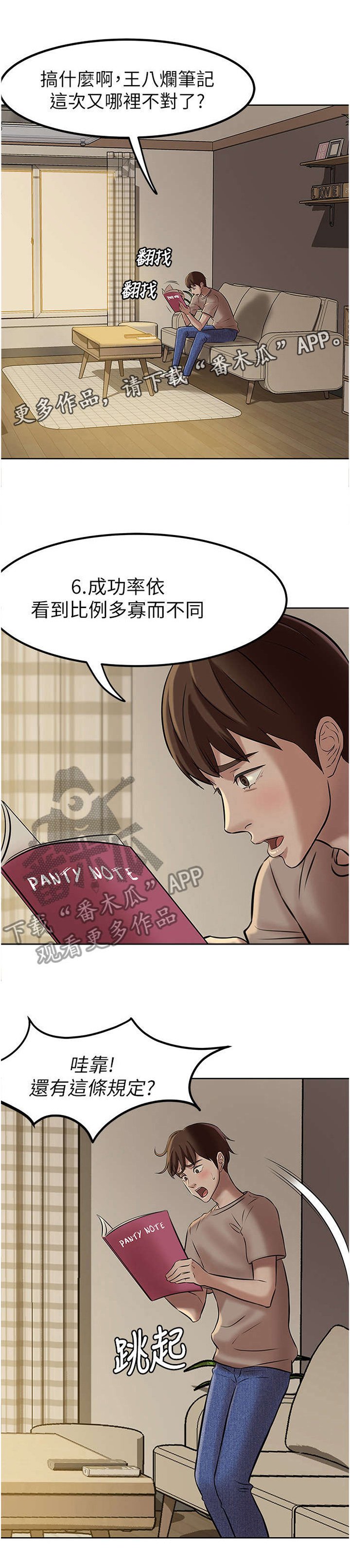 第8章：规则