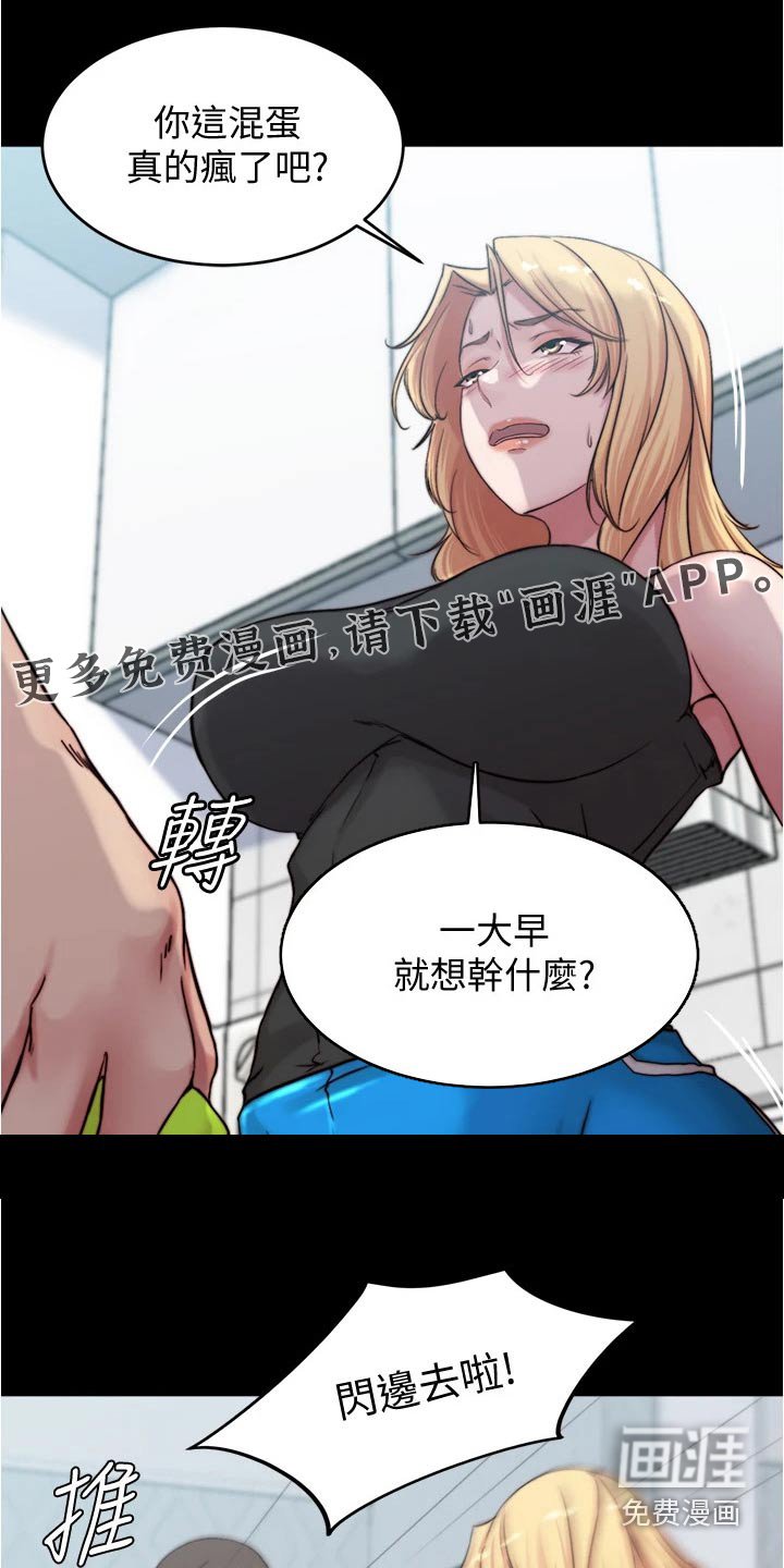 第80章：心不在焉