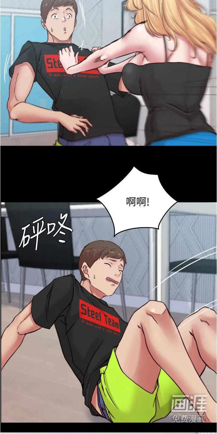 第80章：心不在焉
