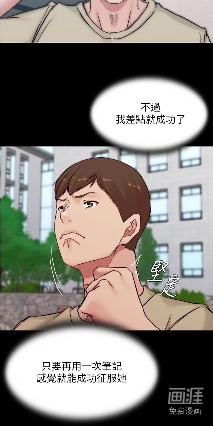 第80章：心不在焉