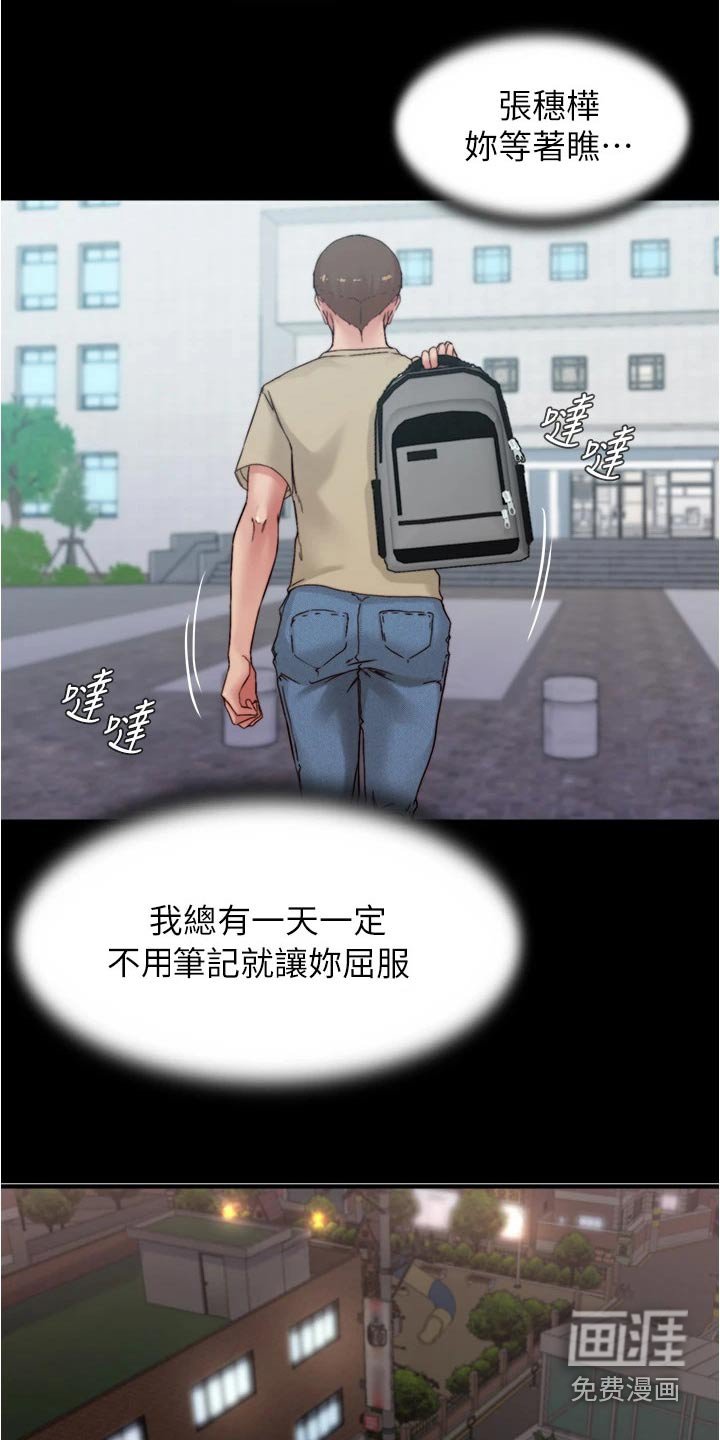 第80章：心不在焉