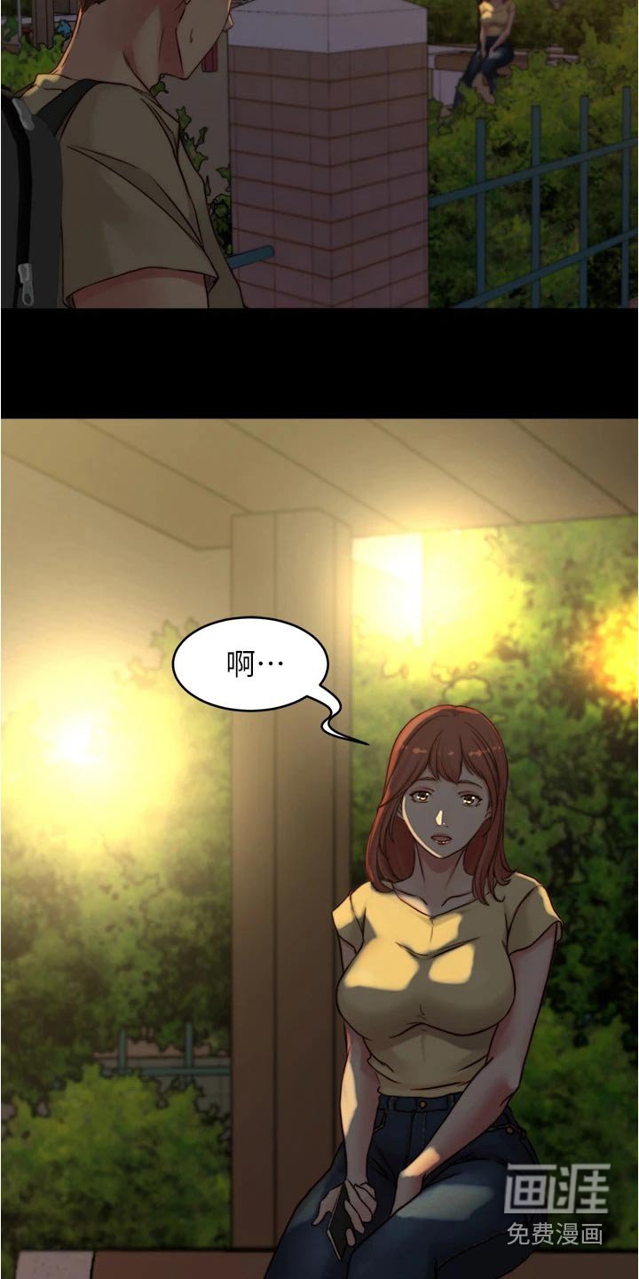 第80章：心不在焉