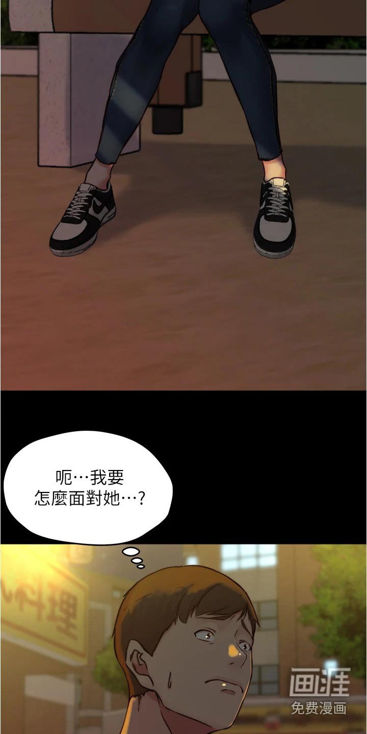 第80章：心不在焉