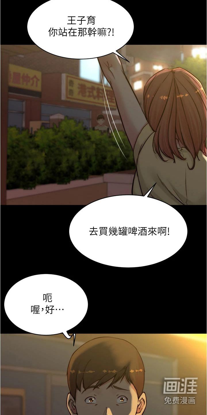 第80章：心不在焉