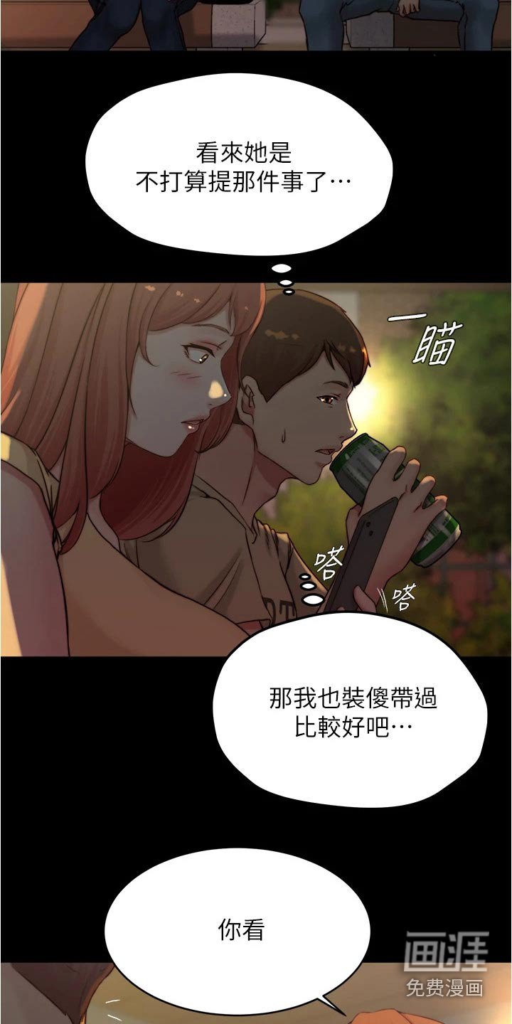 第80章：心不在焉