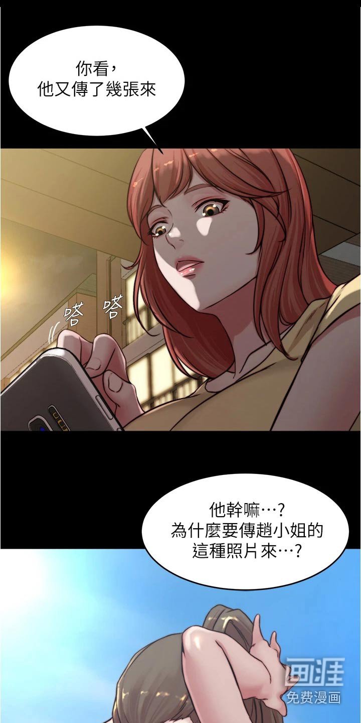 第80章：心不在焉