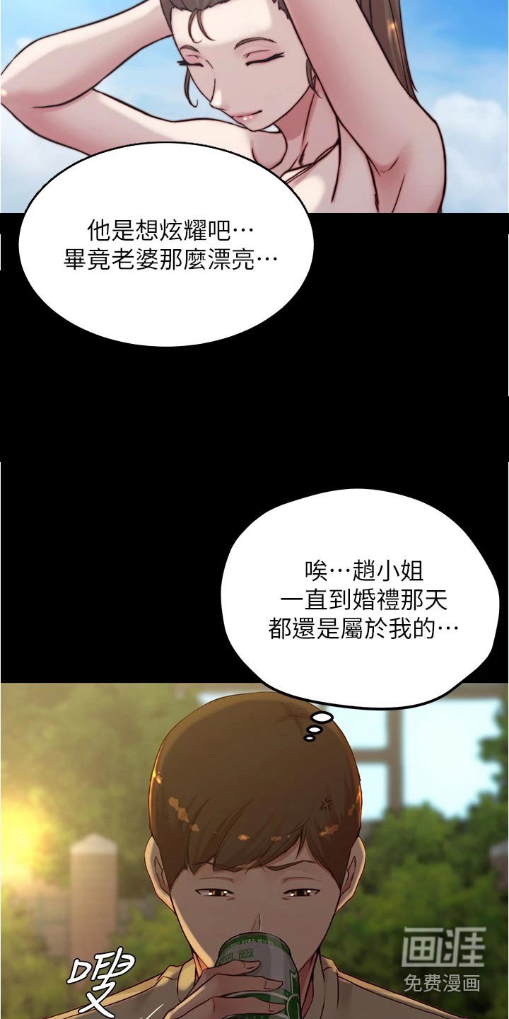 第80章：心不在焉