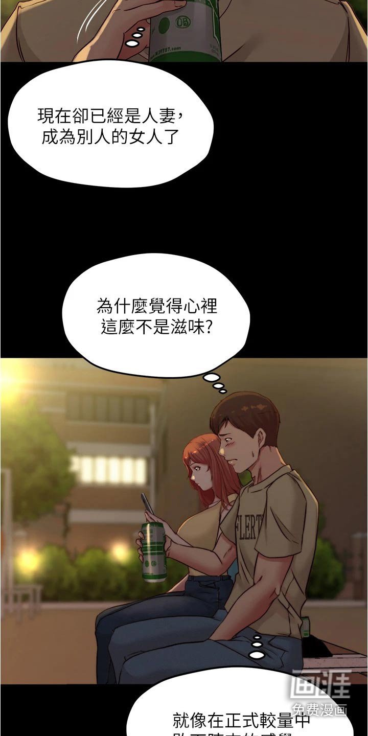 第80章：心不在焉