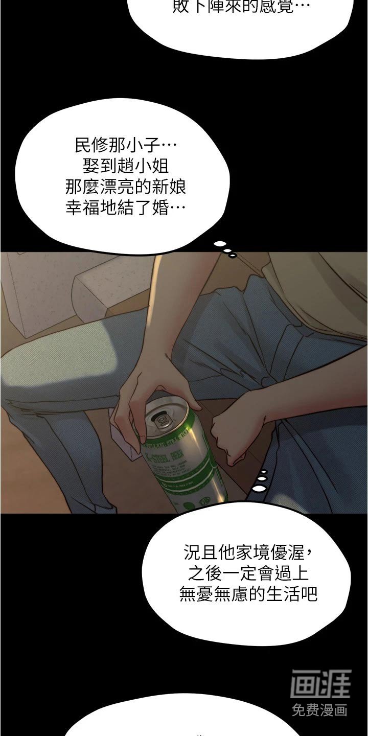 第80章：心不在焉