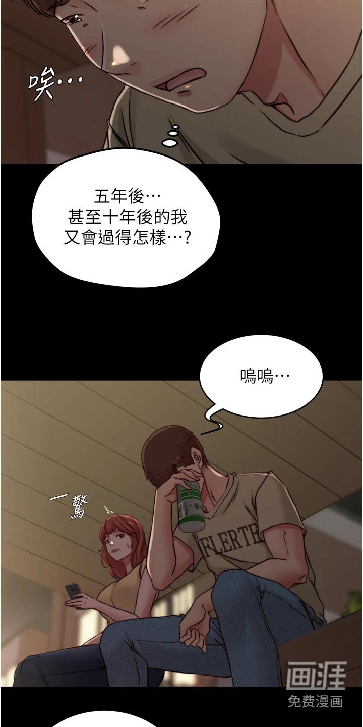 第80章：心不在焉