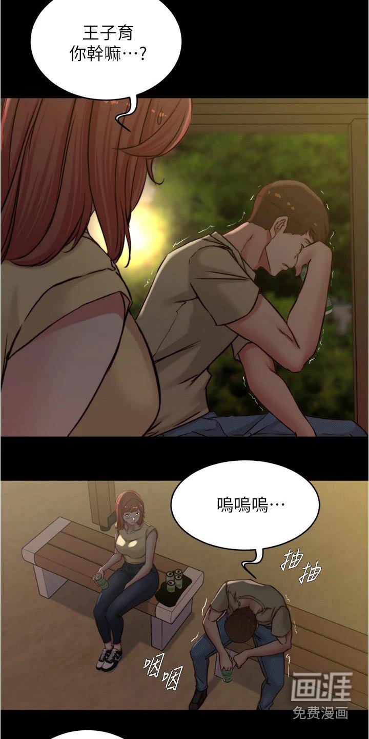 第80章：心不在焉