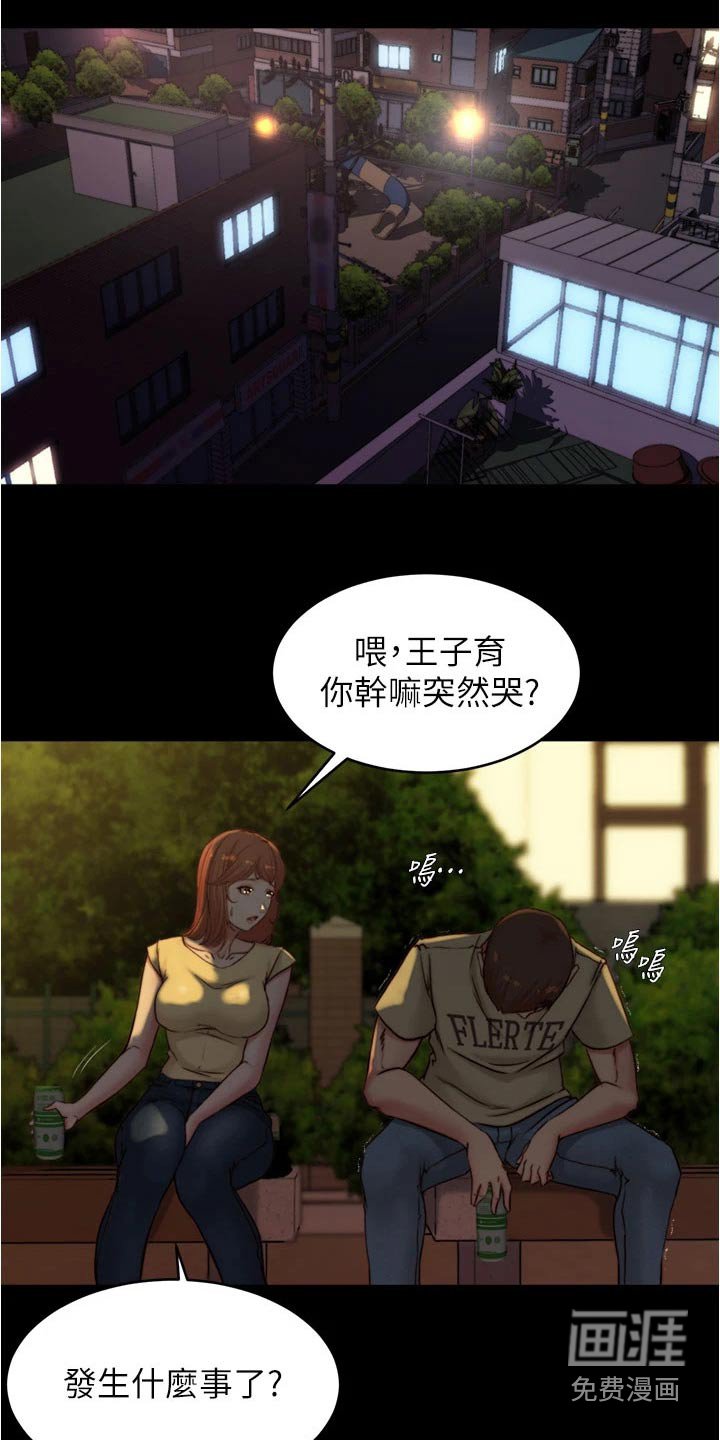 第80章：心不在焉