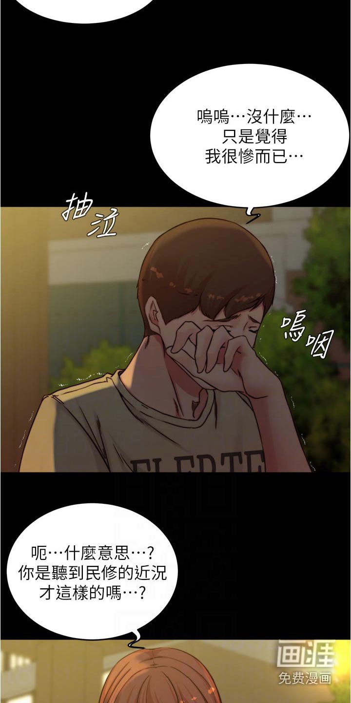 第80章：心不在焉