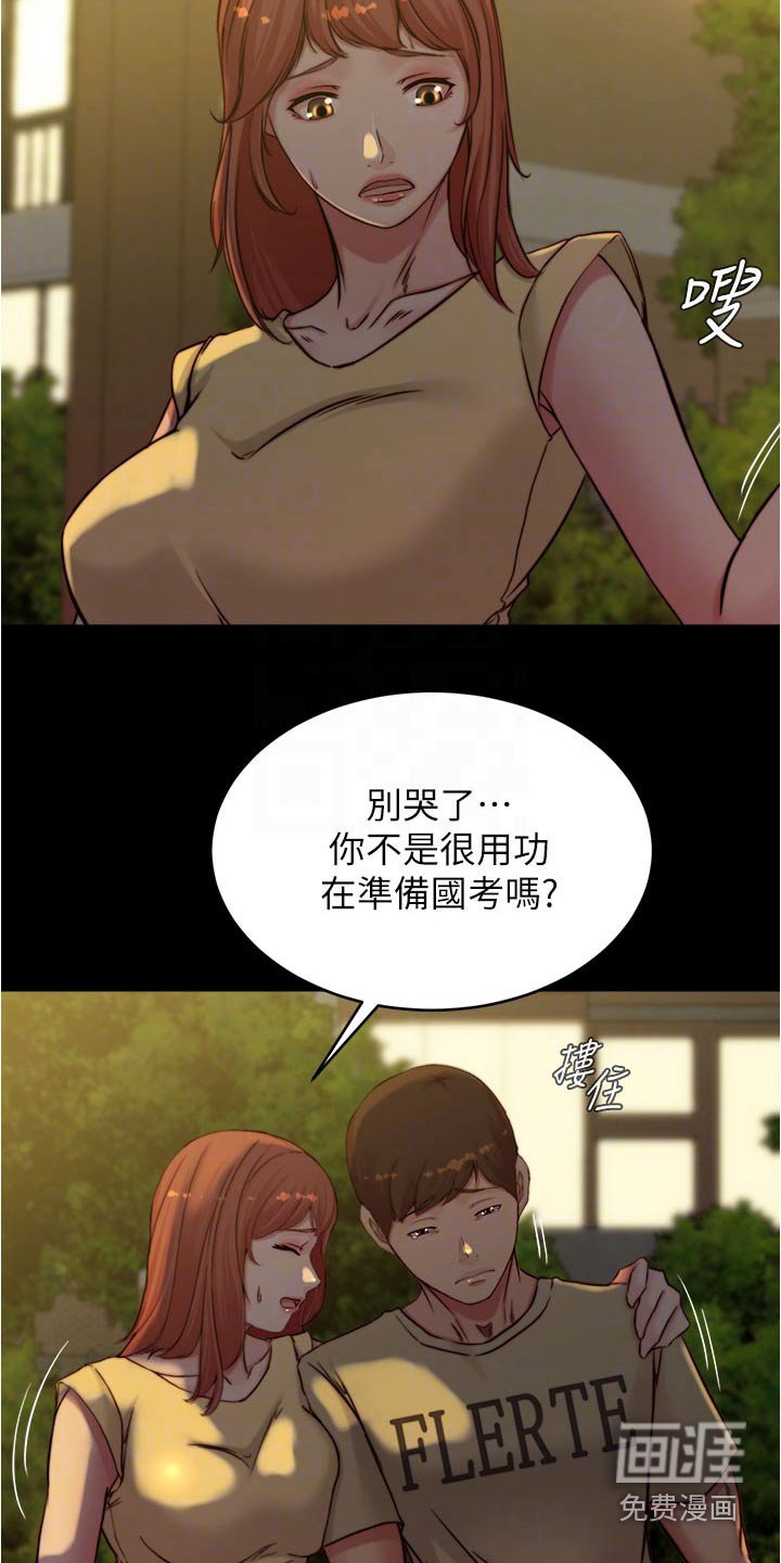 第80章：心不在焉