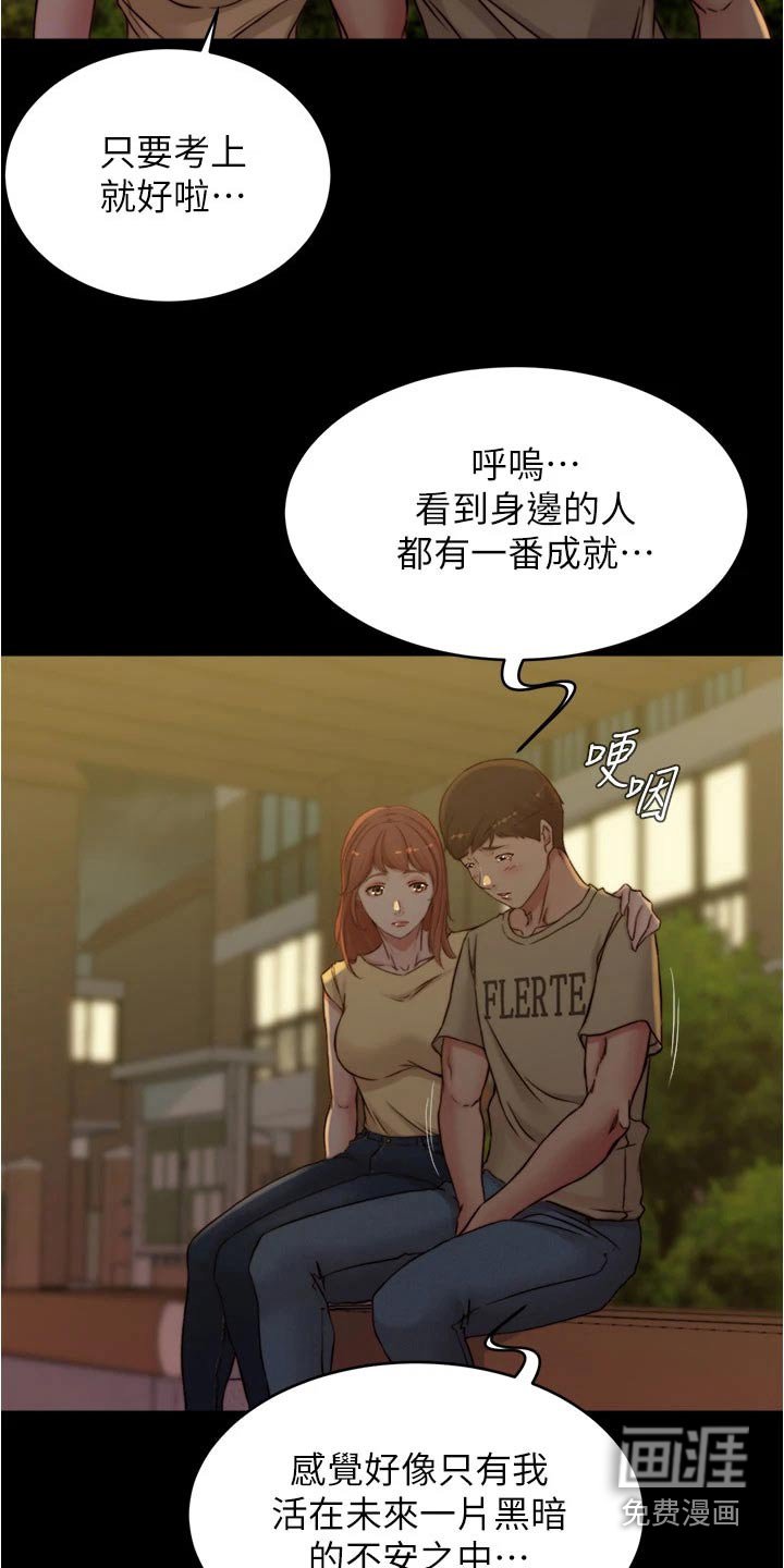 第80章：心不在焉