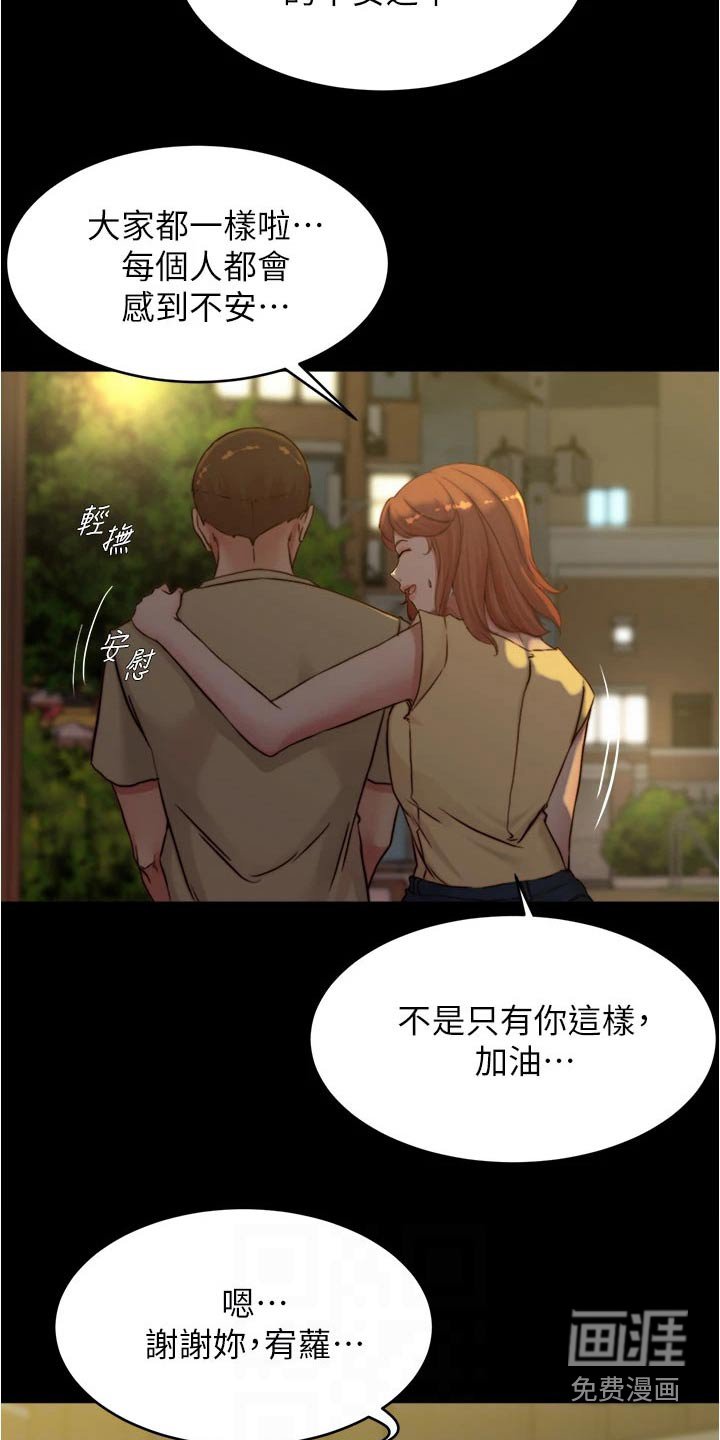 第80章：心不在焉