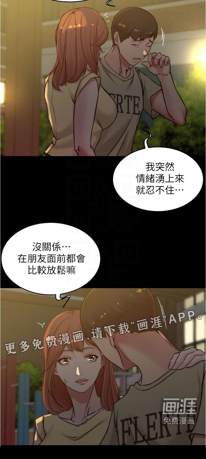 第80章：心不在焉