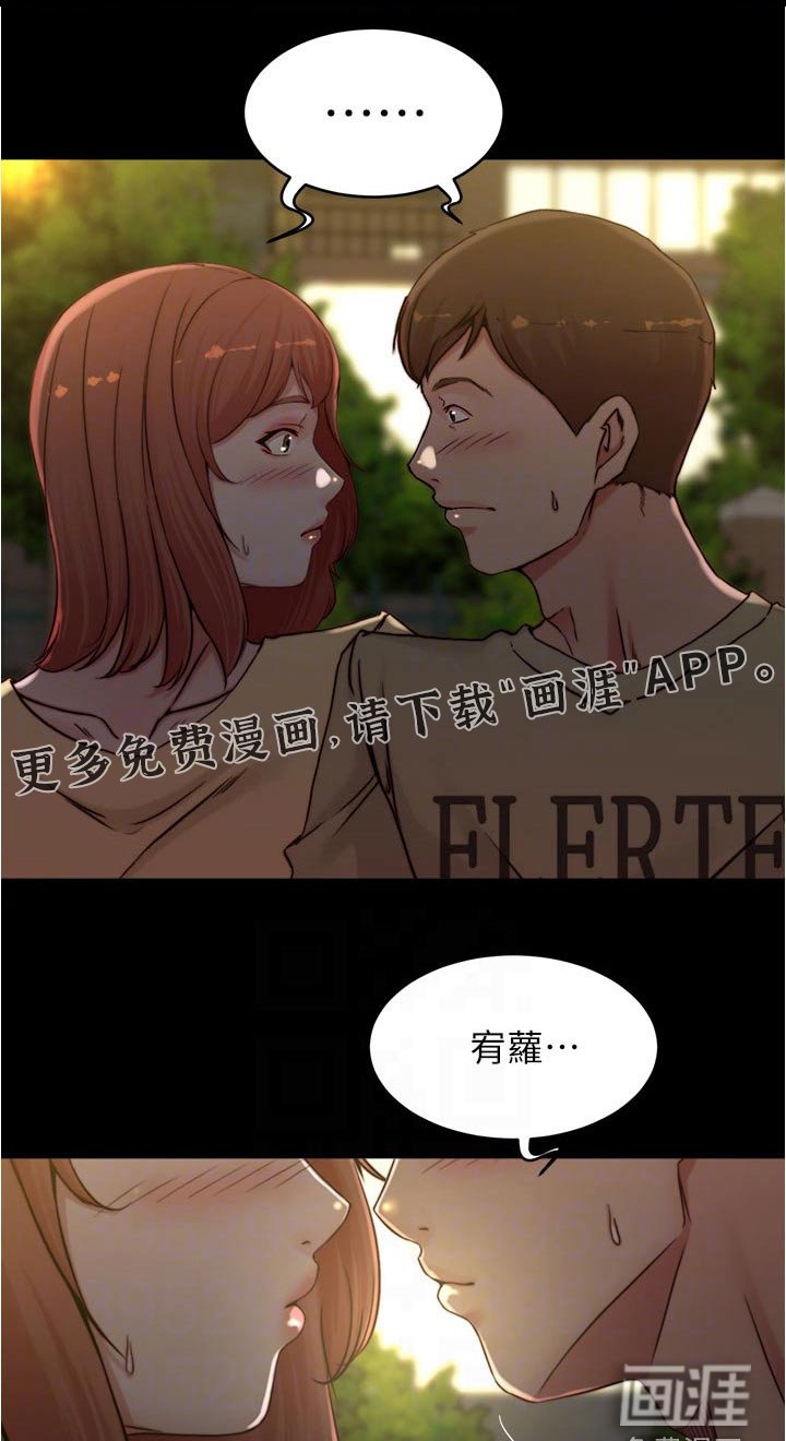 第81章：绊倒
