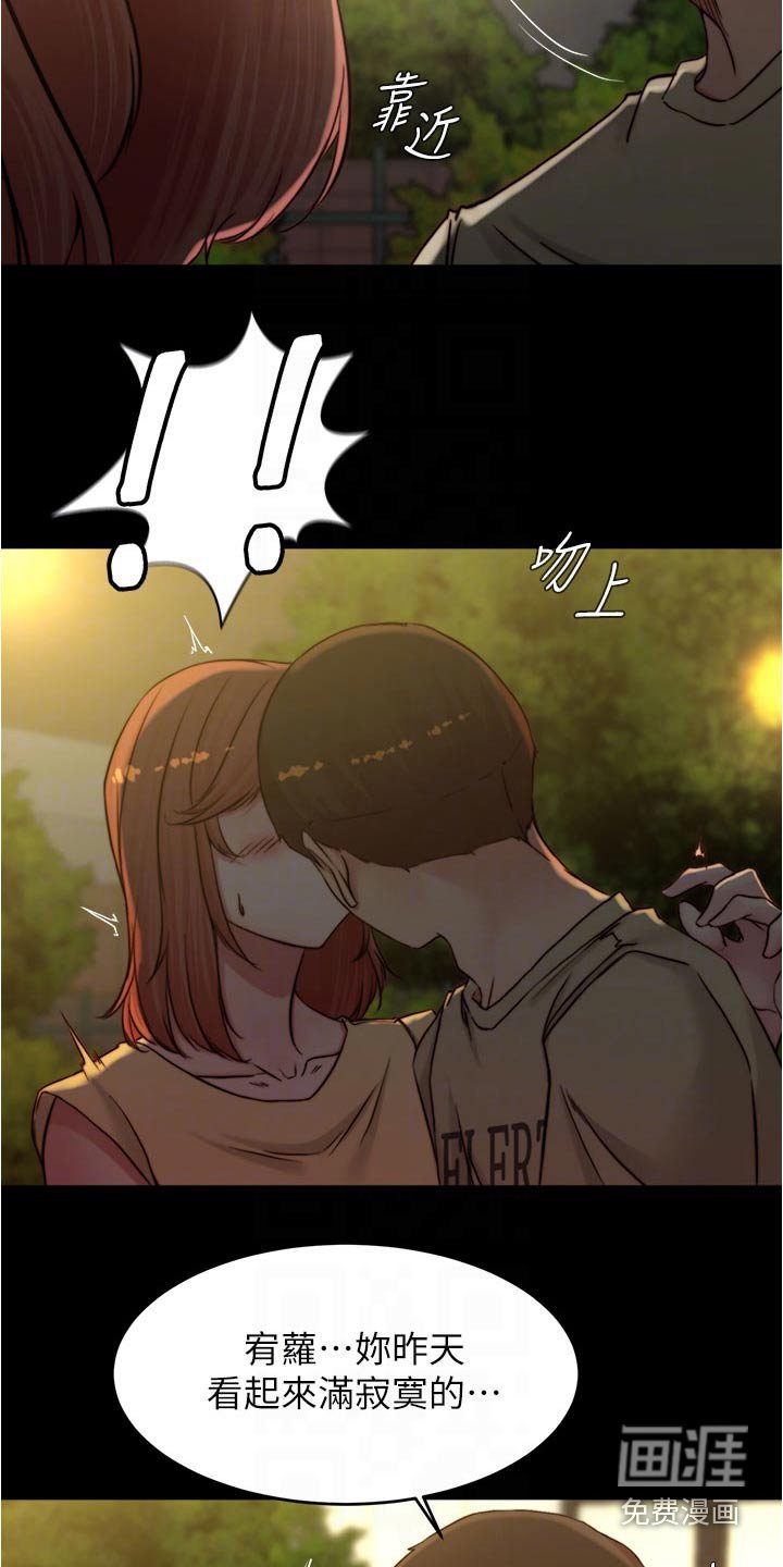 第81章：绊倒