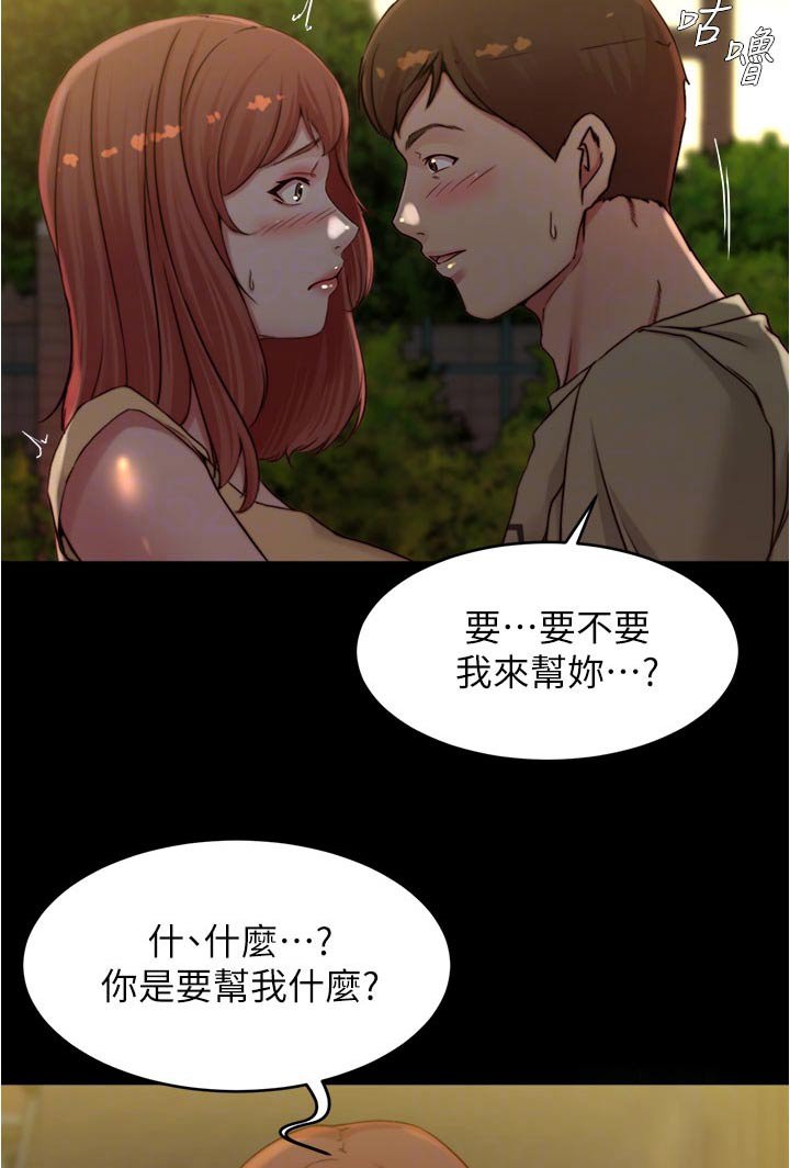 第81章：绊倒