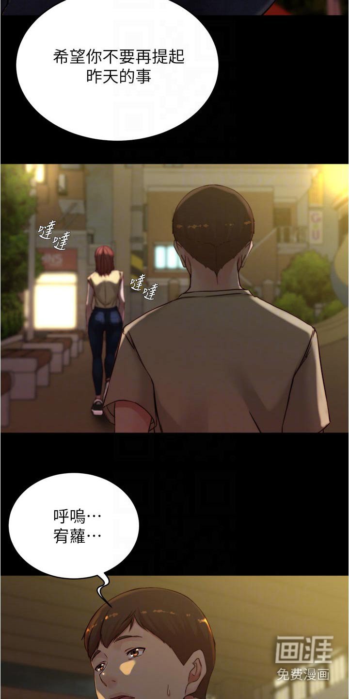 第81章：绊倒