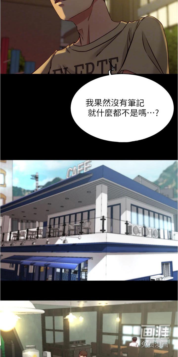第81章：绊倒
