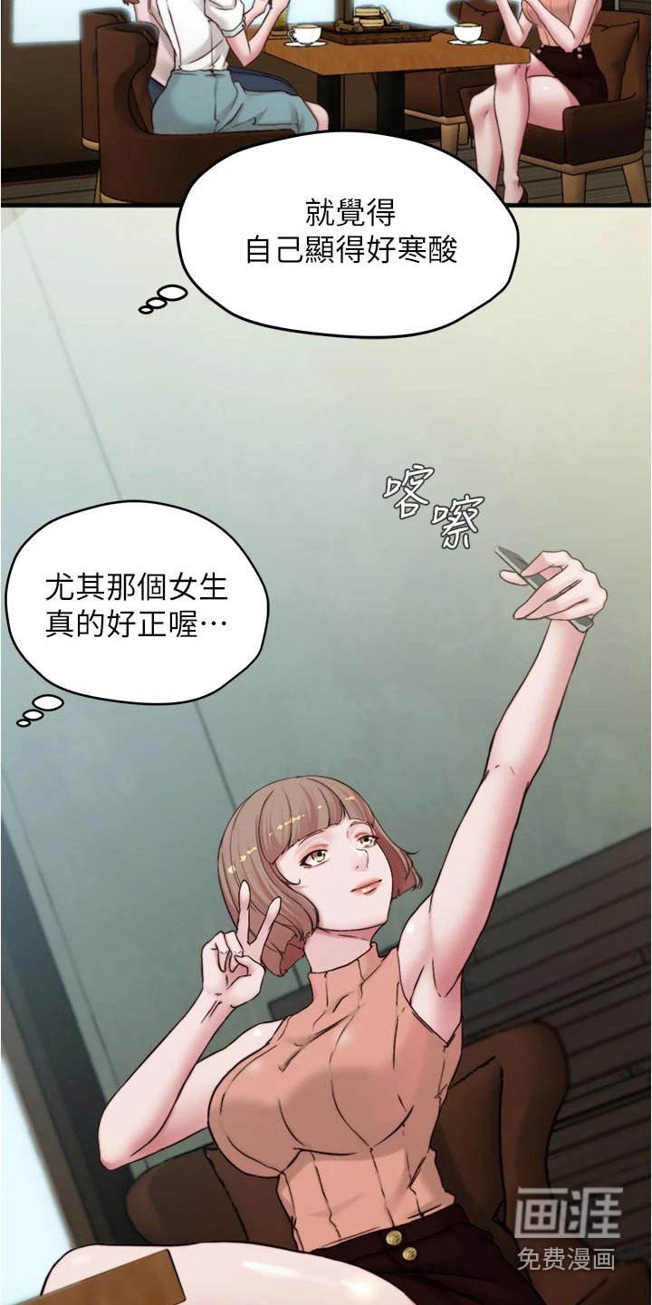 第81章：绊倒
