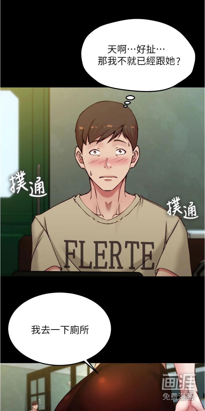 第81章：绊倒