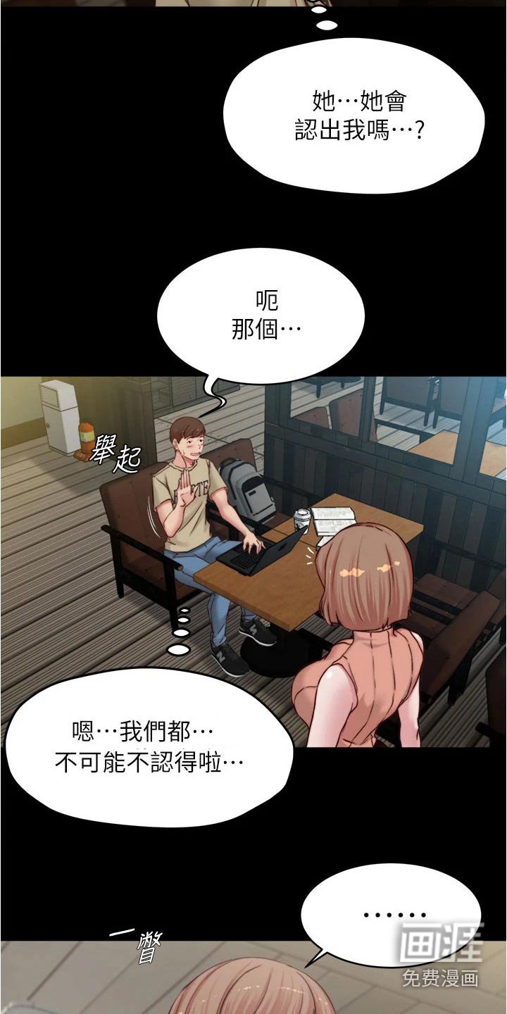 第81章：绊倒