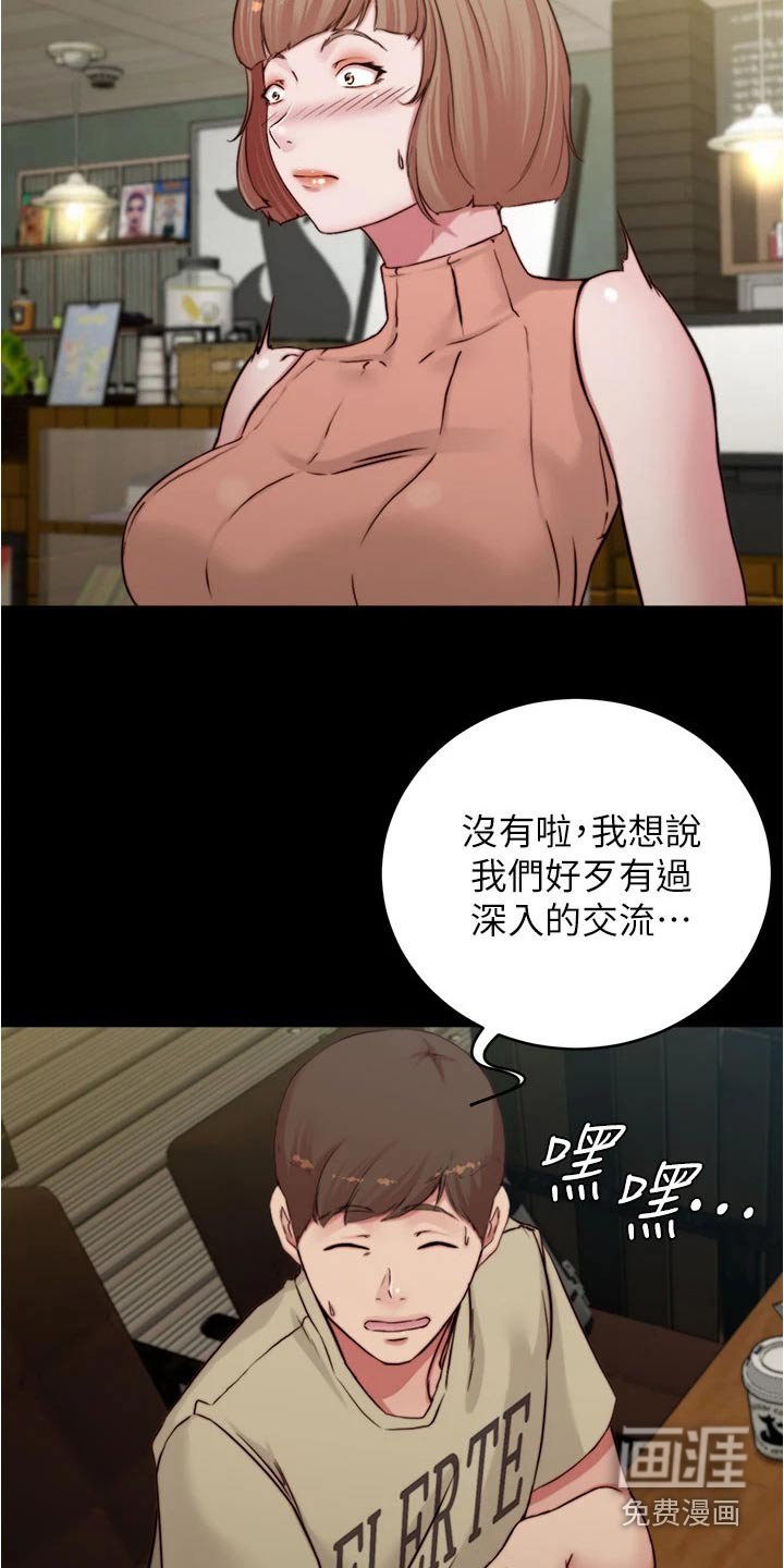 第81章：绊倒