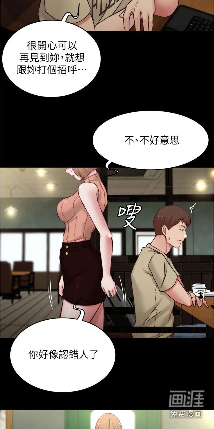 第81章：绊倒